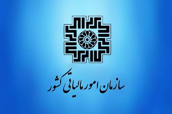 نحوه تنظیم اظهارنامه مالیاتی چگونه است ؟ | چگونه اظهارنامه مالیاتی تنظیم کنیم؟