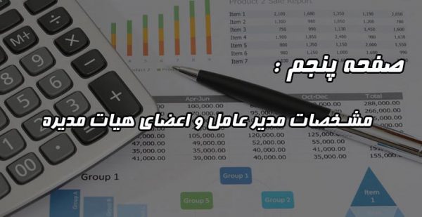 راهنمای تنظیم اظهارنامه مالیاتی