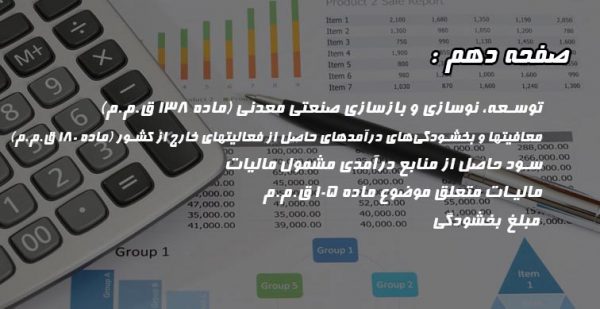 روش های تنظیم اظهار نامه