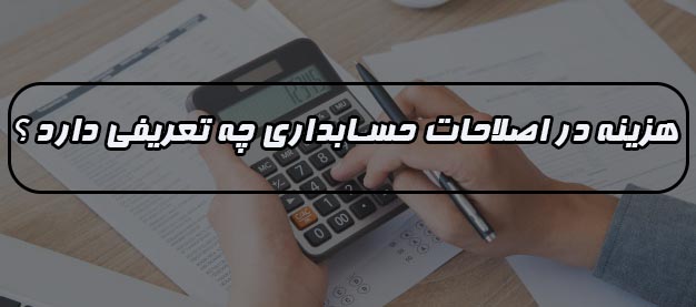 سرمایه در بنگاه های اقتصادی