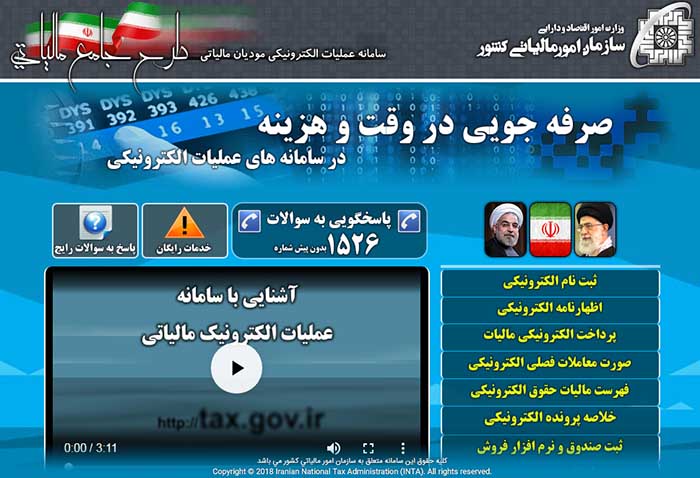 سایت سامانه عملیات الکترونیکی