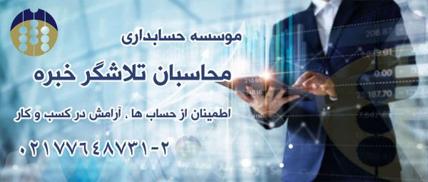 استخدام حسابدار