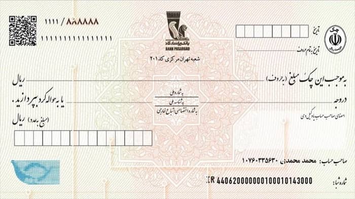 چک تضمینی