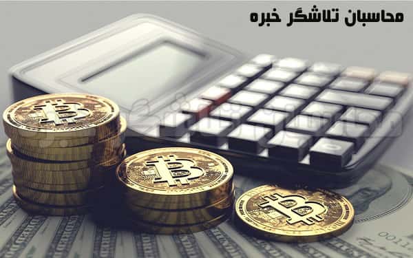 فعالیت های غیرقانونی با بیت کوین و دیگر رمزارزها 