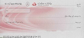 عکس چک رمزدار بانک ملت