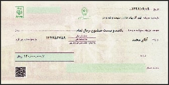 عکس چک رمزدار بانک ملی
