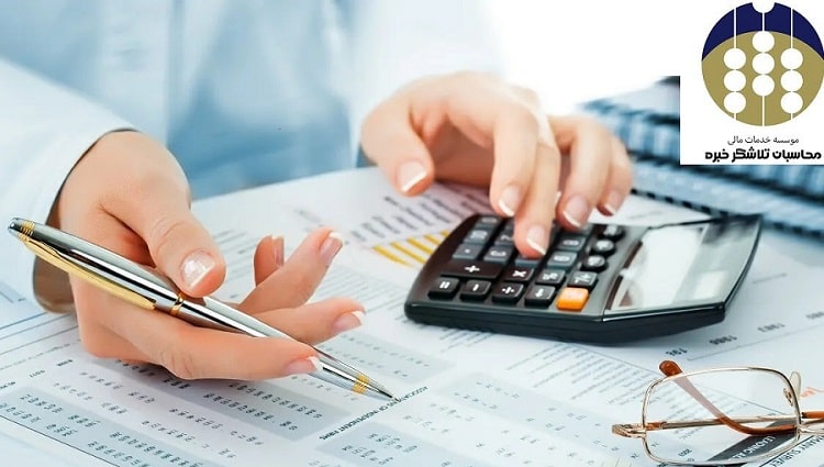 تقویم مالیاتی 1404