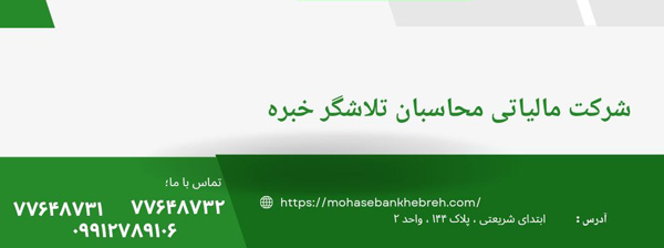 بهترین شرکت مالیاتی
